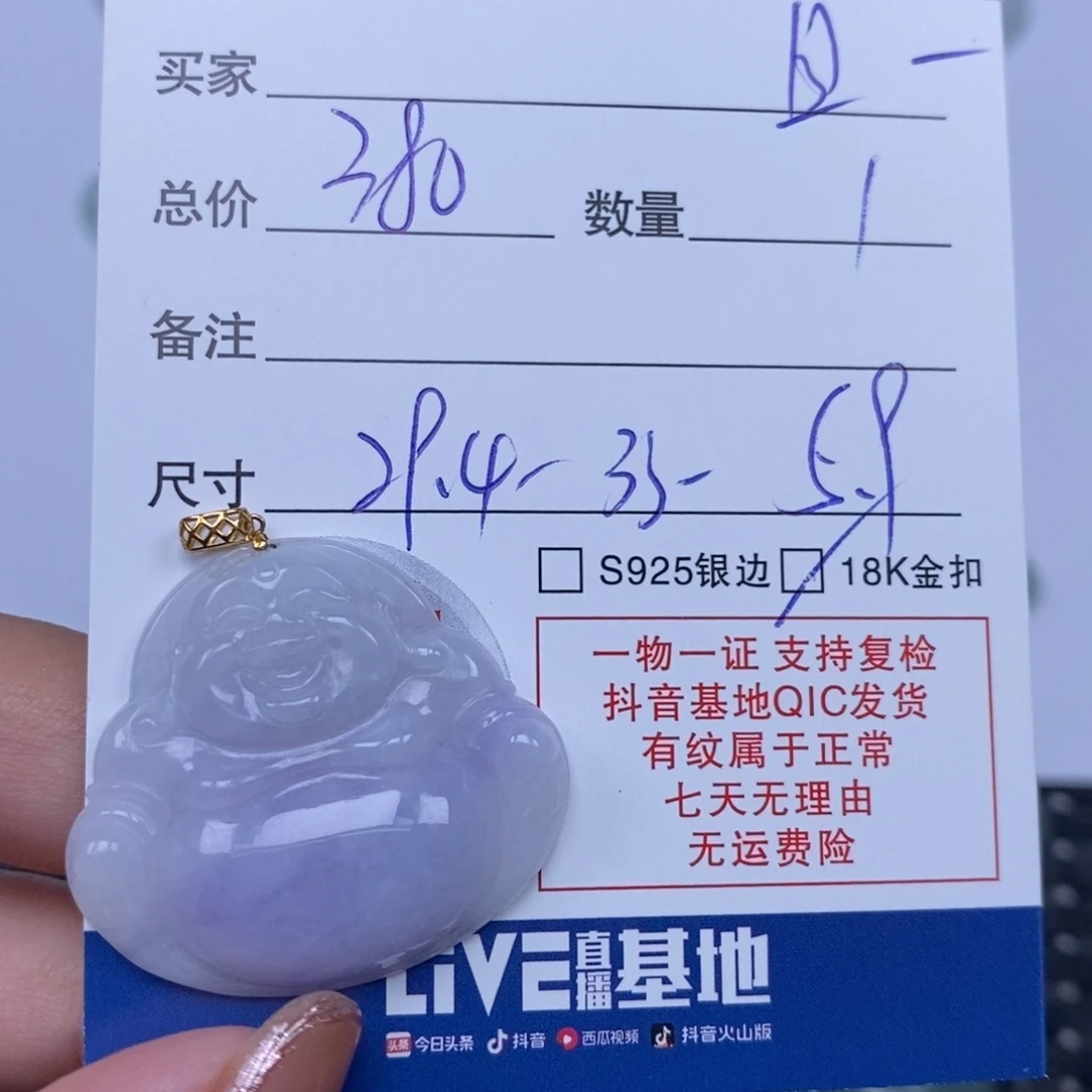 且***吟翡翠未镶嵌颈饰天然翡翠