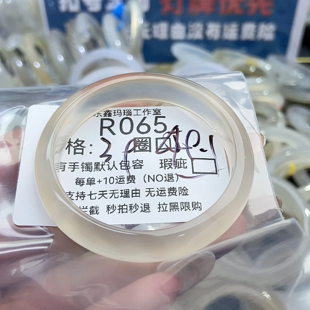 手镯玛瑙/玉髓未镶嵌玄**⁷065