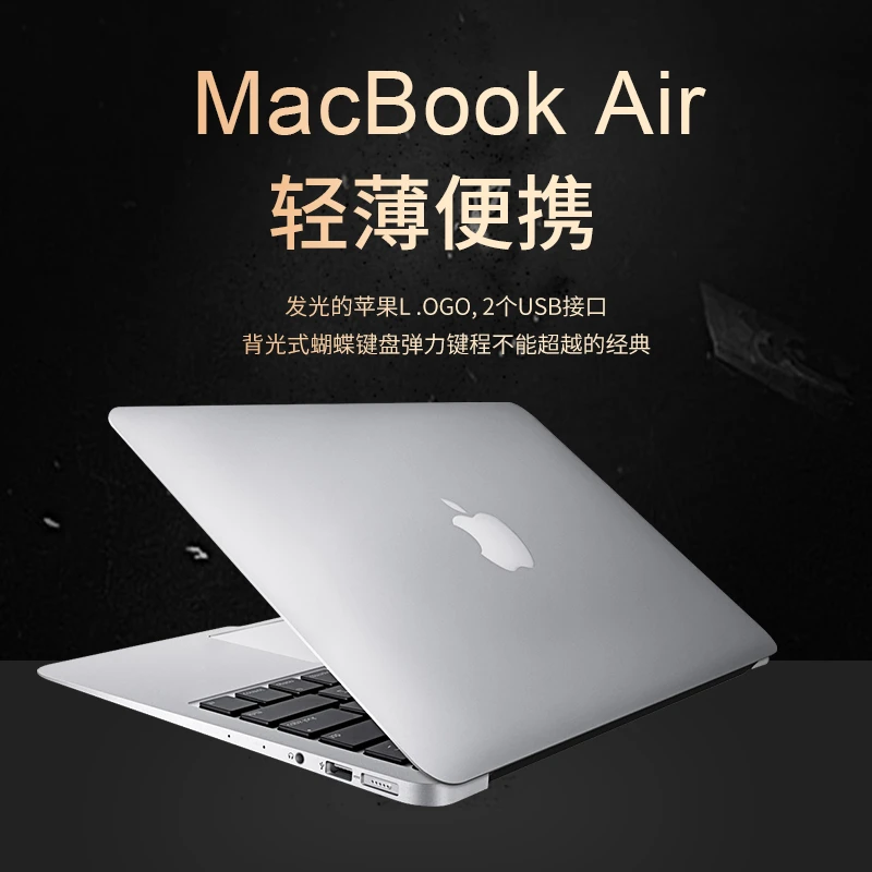 95新 Apple/苹果  13.3寸 Macbook Air苹果笔记本电脑办公学习