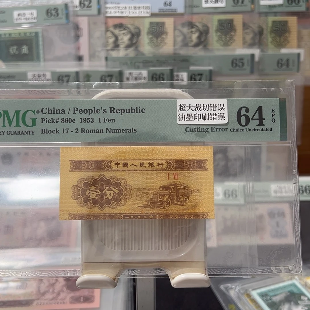 黄金卡车错版裁切错误