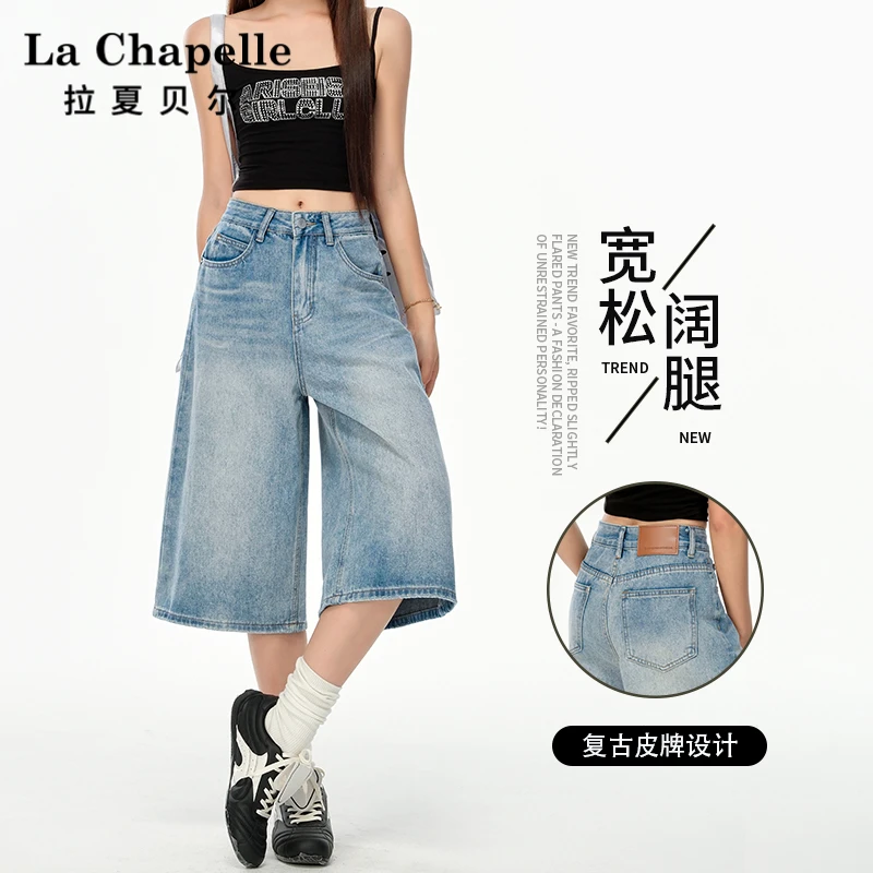 拉夏贝尔浅蓝色七分牛仔裤女夏宽松2025年新款显瘦小个子阔腿中裤