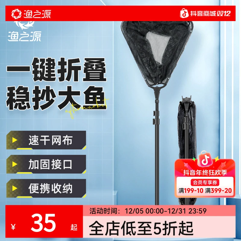 渔之源折叠加粗路亚全套伸缩杆铝合金抄网竿大物便携捞鱼网兜渔网
