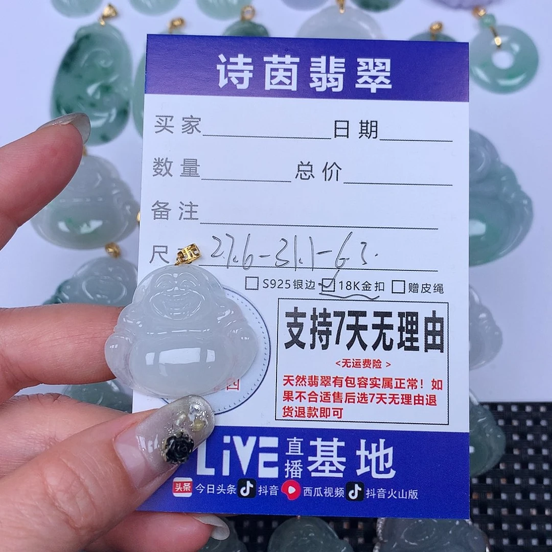 翡翠颈饰未镶嵌我