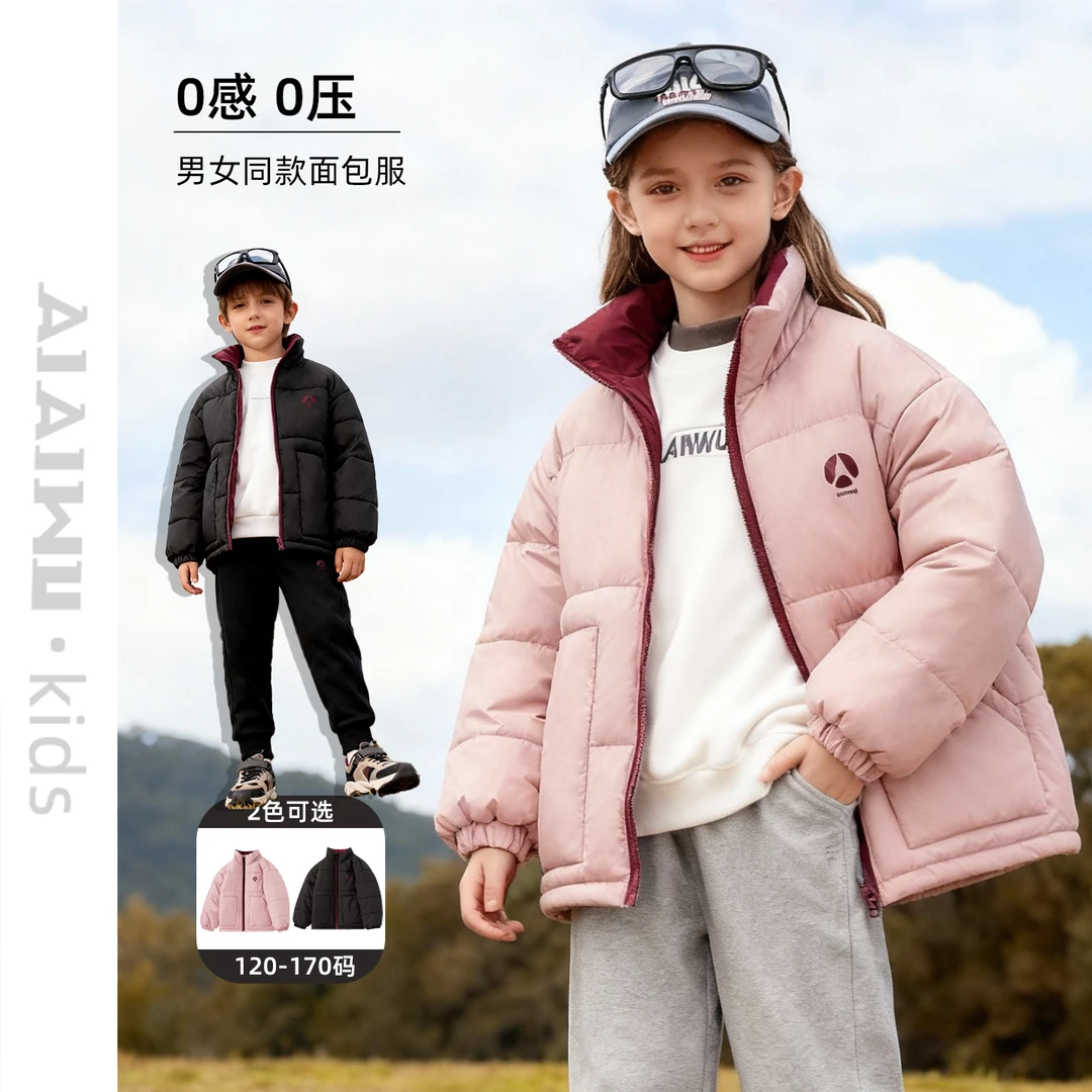 艾艾屋儿童立领轻便棉衣外套男女童加厚保暖棉服外套冬季DKOWC01