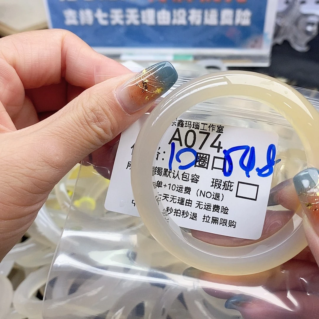 我***龙玛瑙/玉髓未镶嵌手镯074