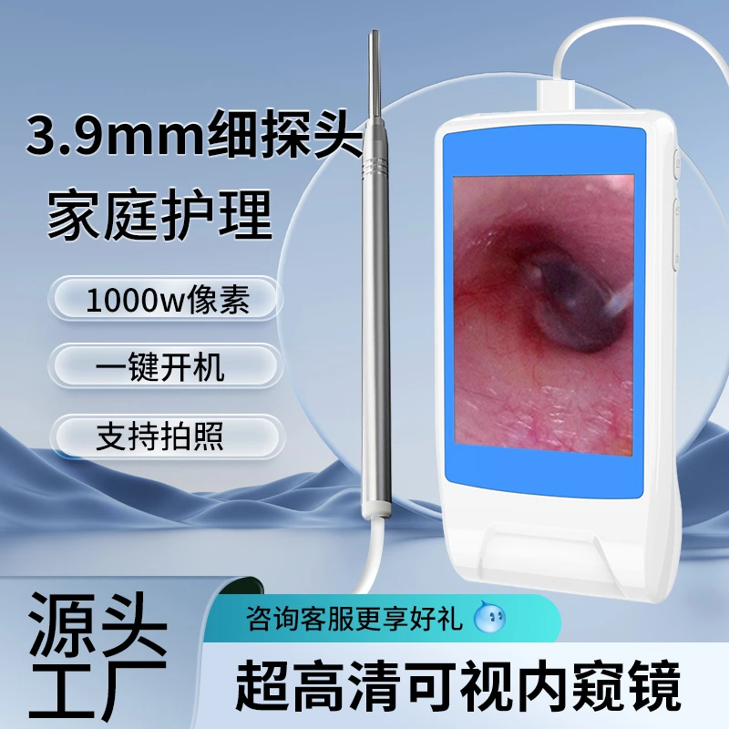 掏耳朵神器专业可视护理耳镜采耳仪器宝宝耳鼻喉舒适可视掏耳勺