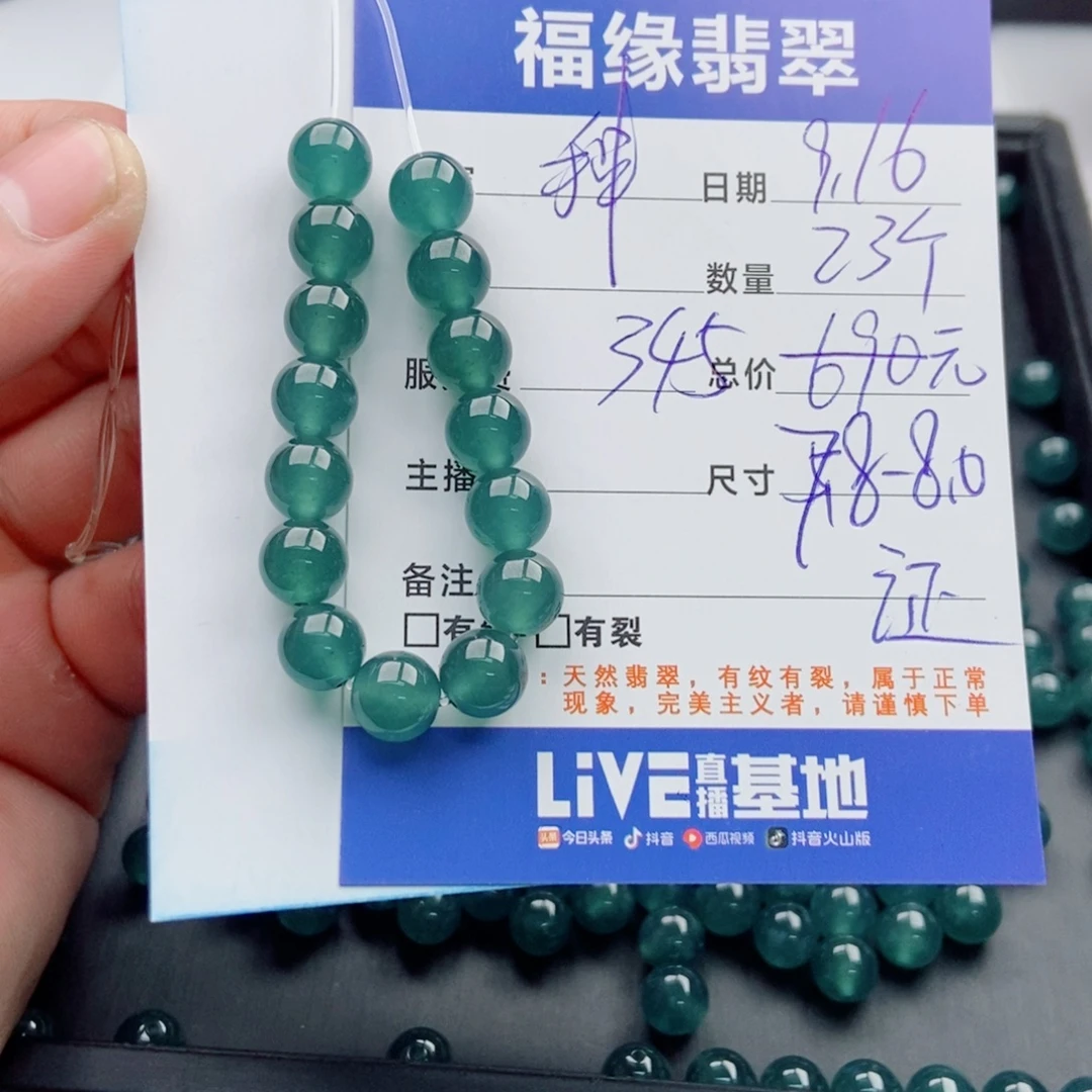 未镶嵌手链翡翠多样性23