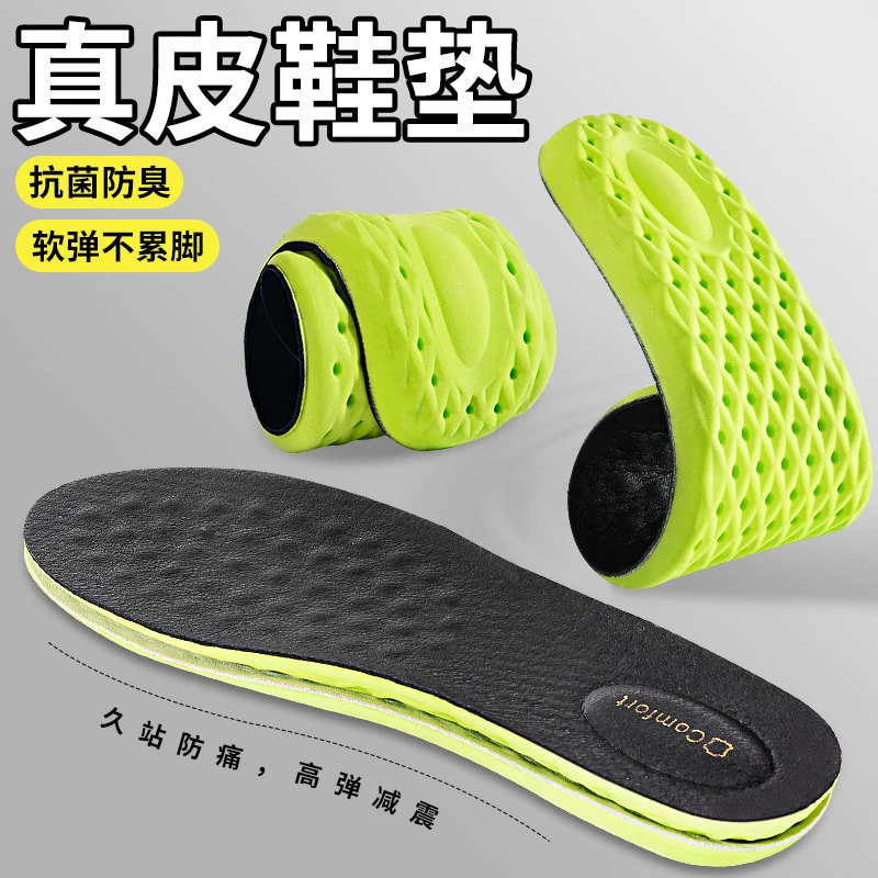 真皮鞋垫二层牛皮吸汗透气抗菌防臭PU高弹减震休闲男士皮鞋商务鞋