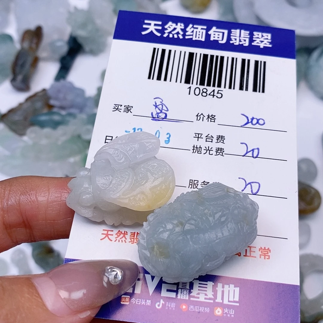 盈***敏定制翡翠未镶嵌翡翠