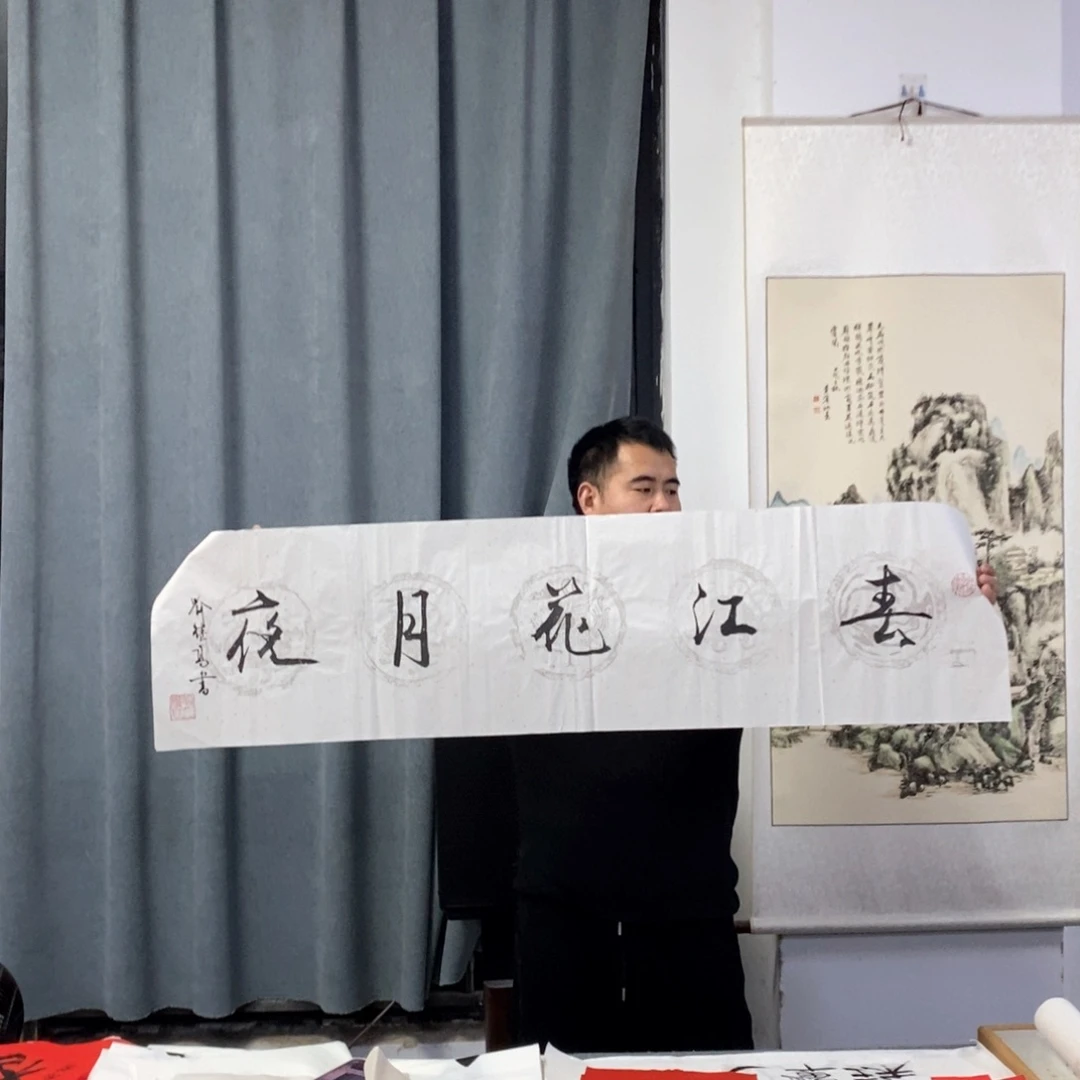书法喻老师书法艺术