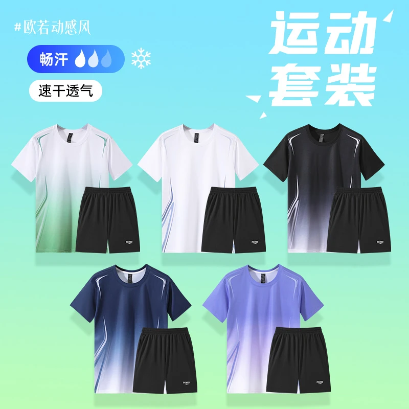 冰丝速干运动套装跑步服男女情侣健身装备衣服T恤春夏训练晨跑服