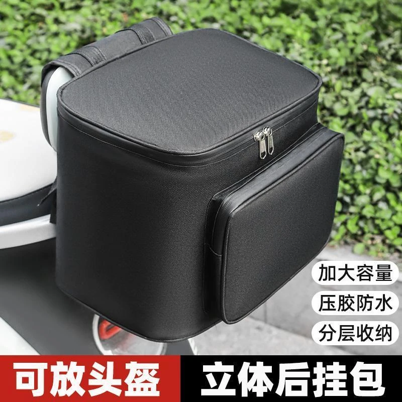 电动车后备箱后置大容量头盔收纳挂包储物箱电瓶摩托车后靠背尾箱