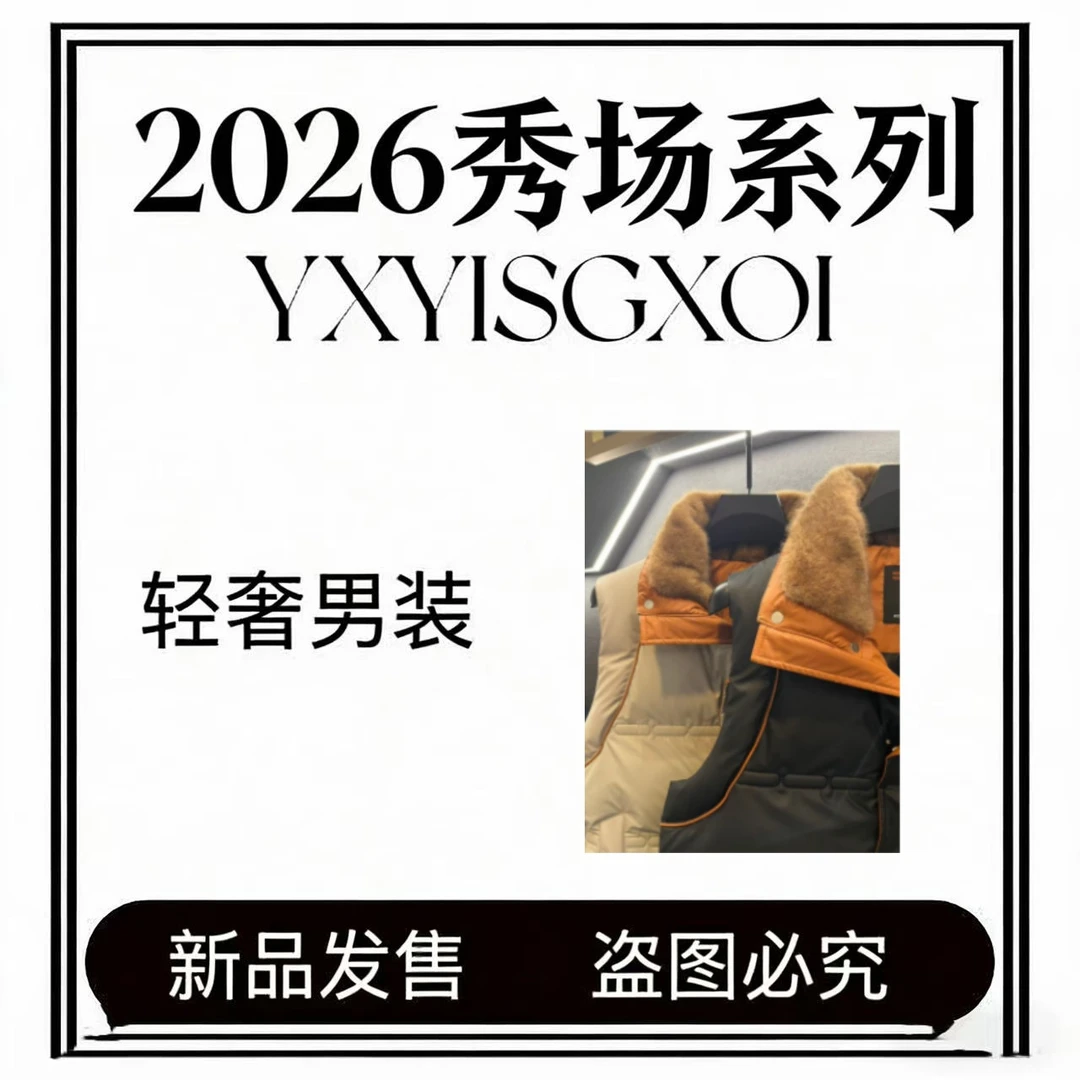 Kerosa Dercke【伍伍专属-XU1379】 25年新款秀场限定翻领羽绒马甲