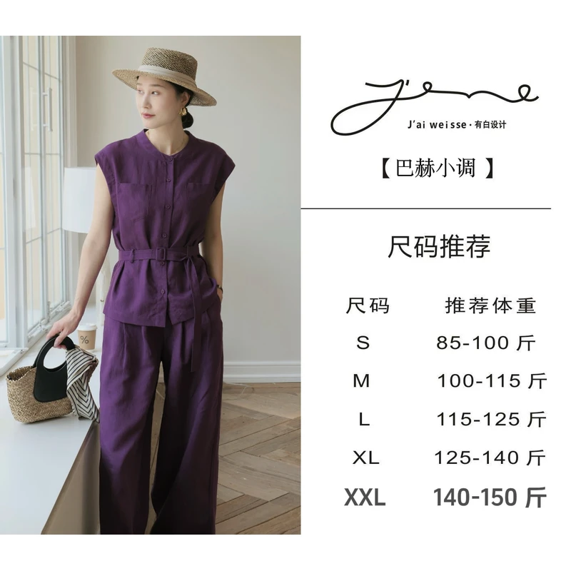 【巴赫小调】3.0新中式夏季新款女装极简老钱亚麻套装