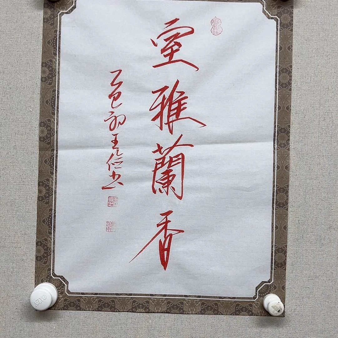 书法书画作品多次