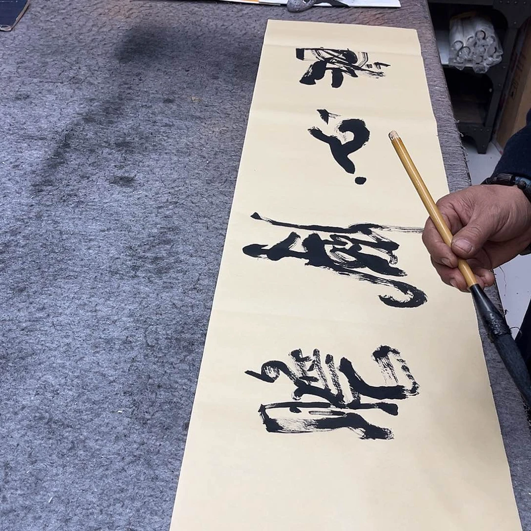 书法吴昊老师书写