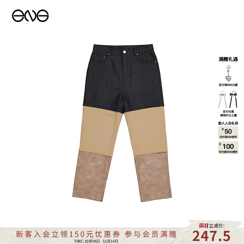 【ENG】ENG限定系列 异材质拼接撞色休闲裤