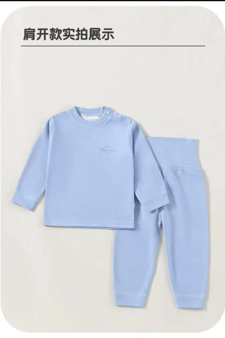 温变桑蚕丝羊绒 婴儿春秋冬三季分体保暖套装