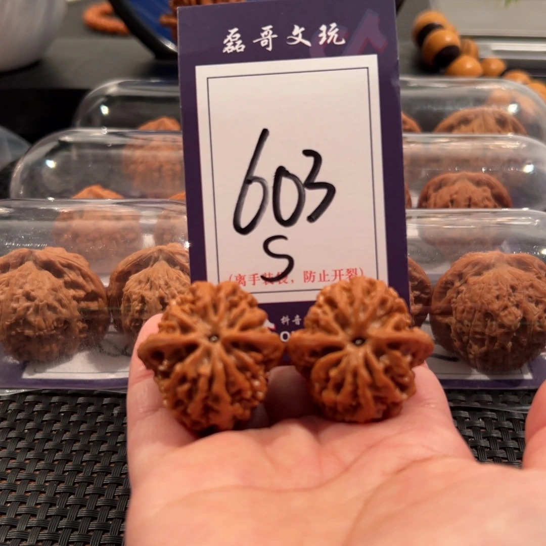 文玩核桃把件603号秦闷33全品