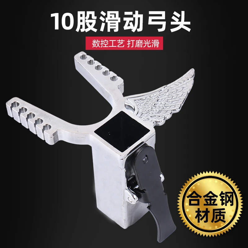 合金钢滑杆脚蹬弓头配件10股圆皮筋大力高精弓门方管改装弹弓大全