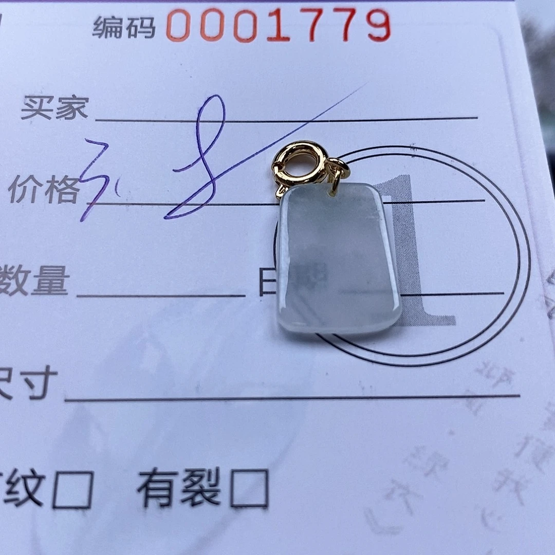 吊坠(不含链)未镶嵌翡翠