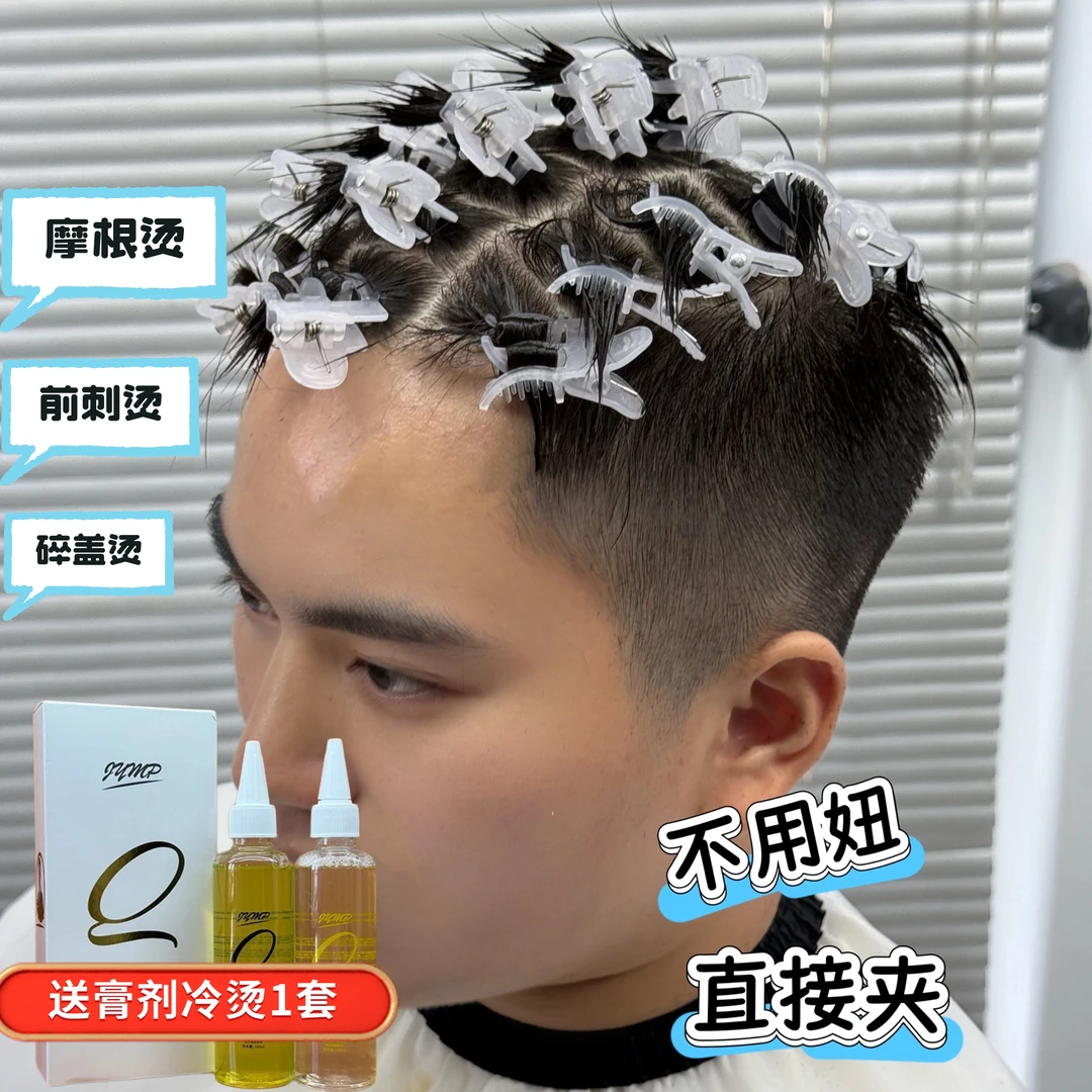 XJ25个夹子摩根烫前刺烫碎盖烫发理发店发型师专用烫发工具