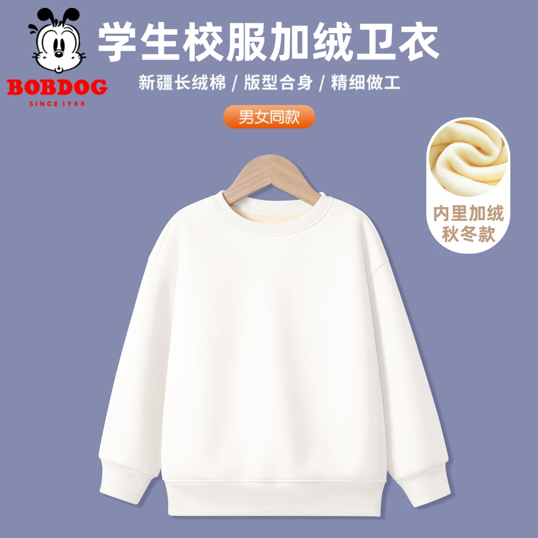 巴布豆儿童加绒卫衣秋冬款2025新款男童女童加厚保暖上衣打底衫冬