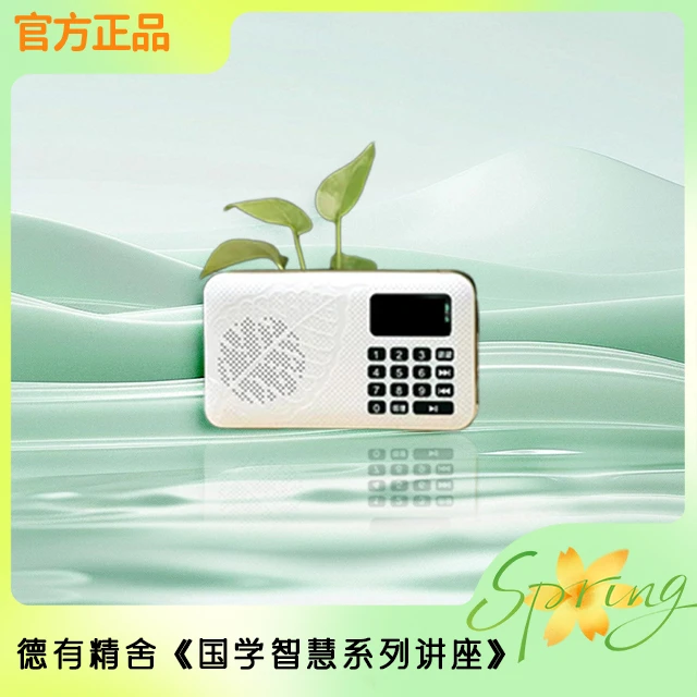 秦东魁老师智慧系列学习机便携式小型