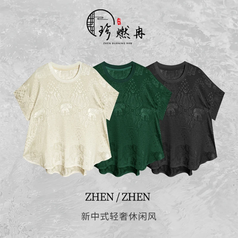 【珍珍休闲】吉象-潮流轻奢百搭复古新中式国风上衣S-11945