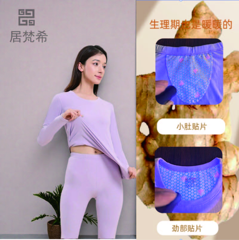 7A光感生姜沸腾贴片东北男士恒温锁暖保暖内衣套装加绒内女圆领