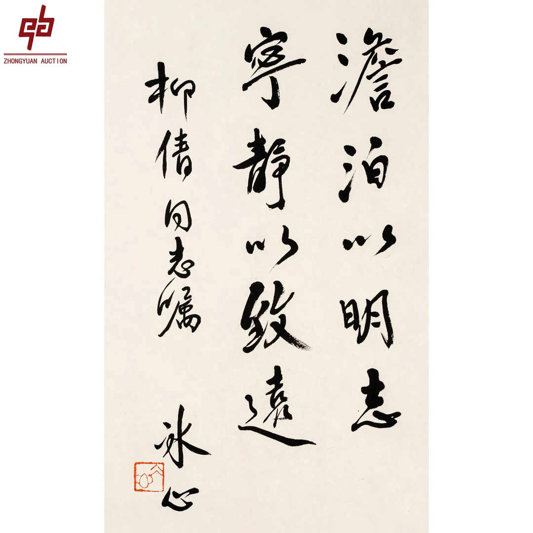 "lot7455 冰心 书法 托底 27cm*46cm约1.1平尺"