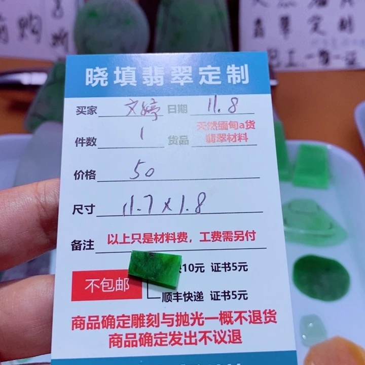 未镶嵌定制翡翠文***包