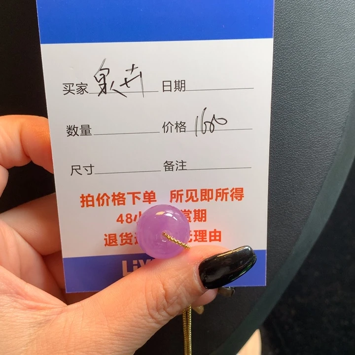 泉*紫色路路通12356998