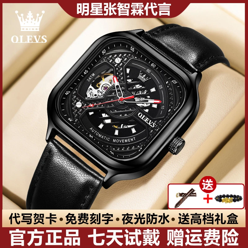 瑞士认证时尚男士手表方形全自动机械表镂空潮流个性高档百搭腕表