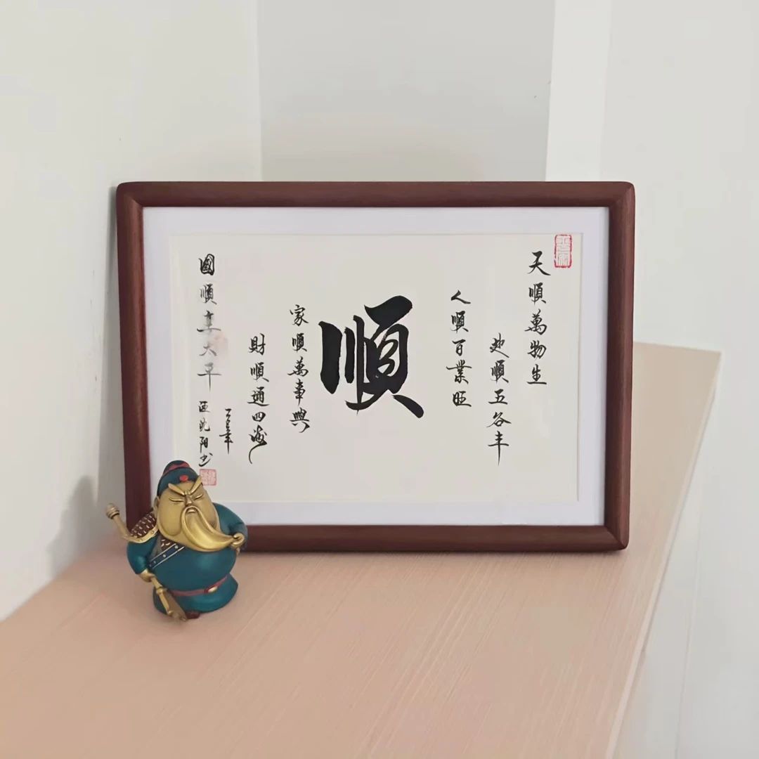 《六六大顺》白宣黑墨，A4（23*32cm）福利摆台 —7号小耳朵啊亲笔书写