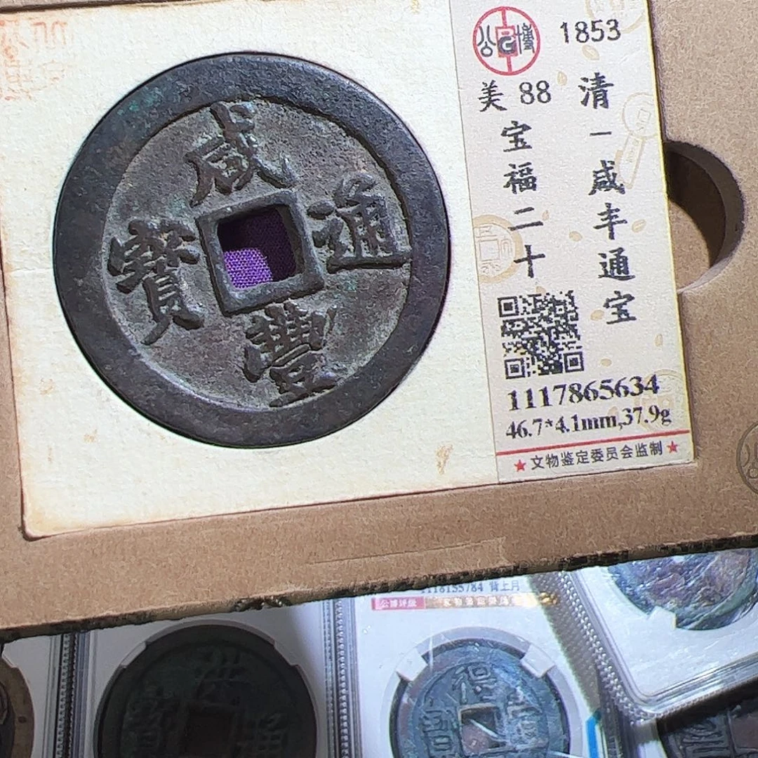 ️***字铜保真正品保证正品