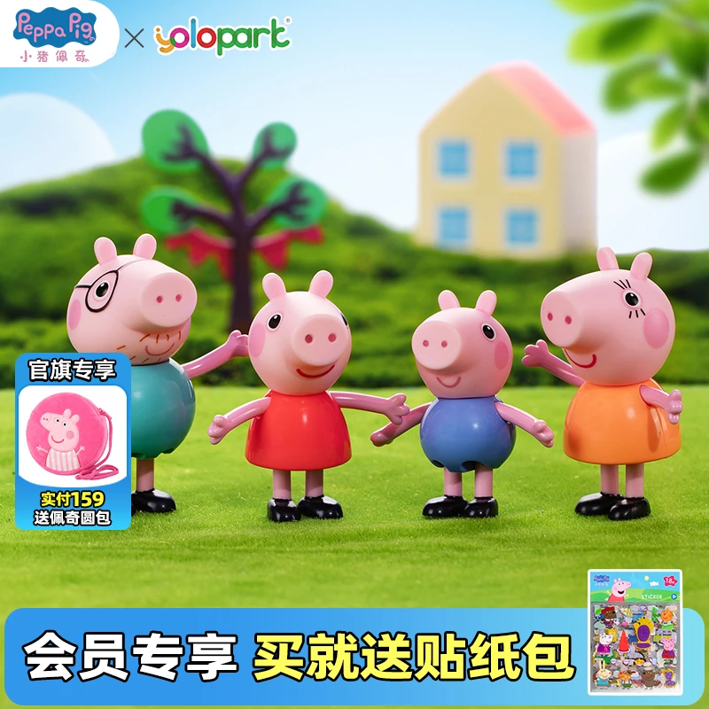 小猪佩奇公仔一家四口正版儿童过家家玩偶娃娃全套趣味摆件小手办