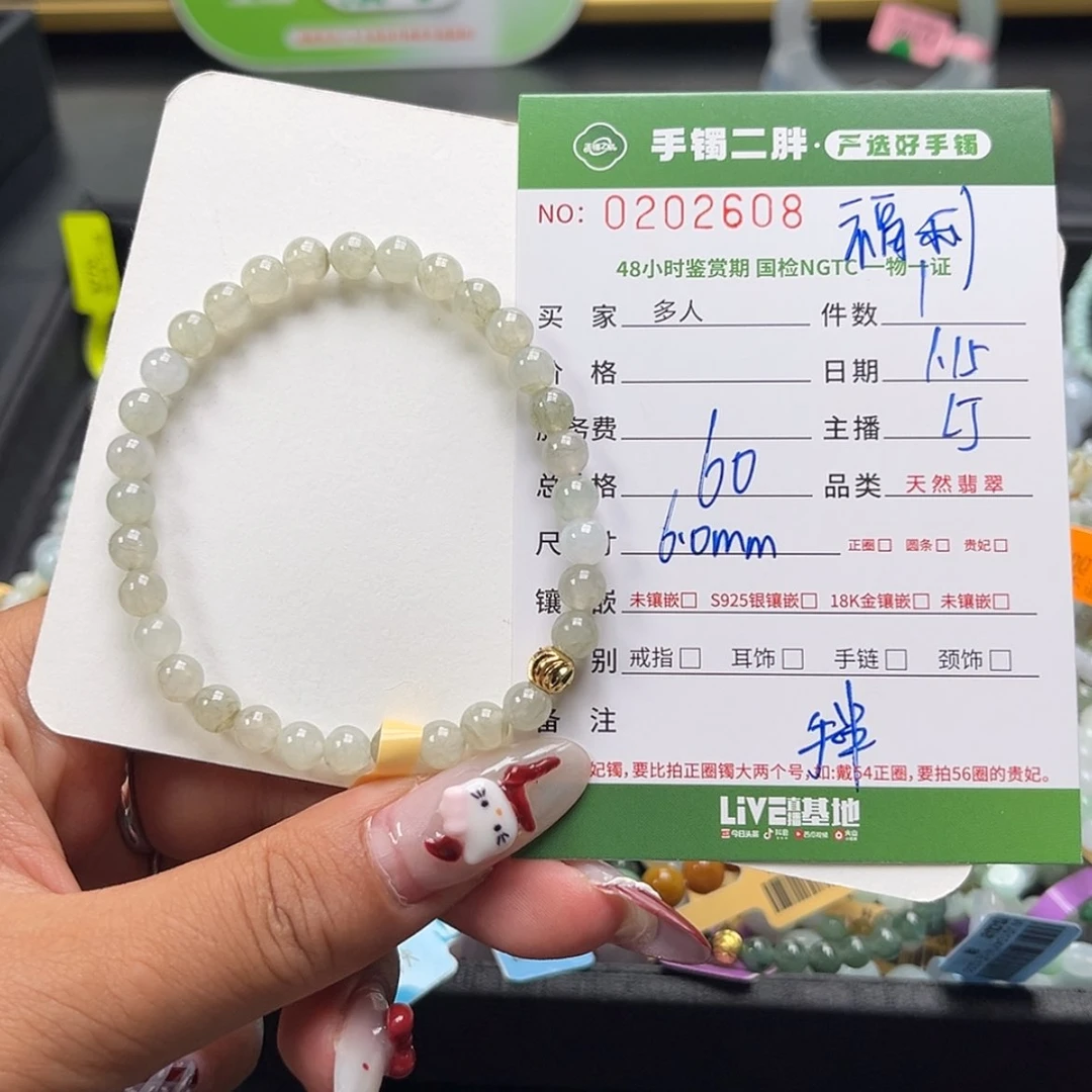 【闪购商品】翡翠手串未镶嵌张*家1111111