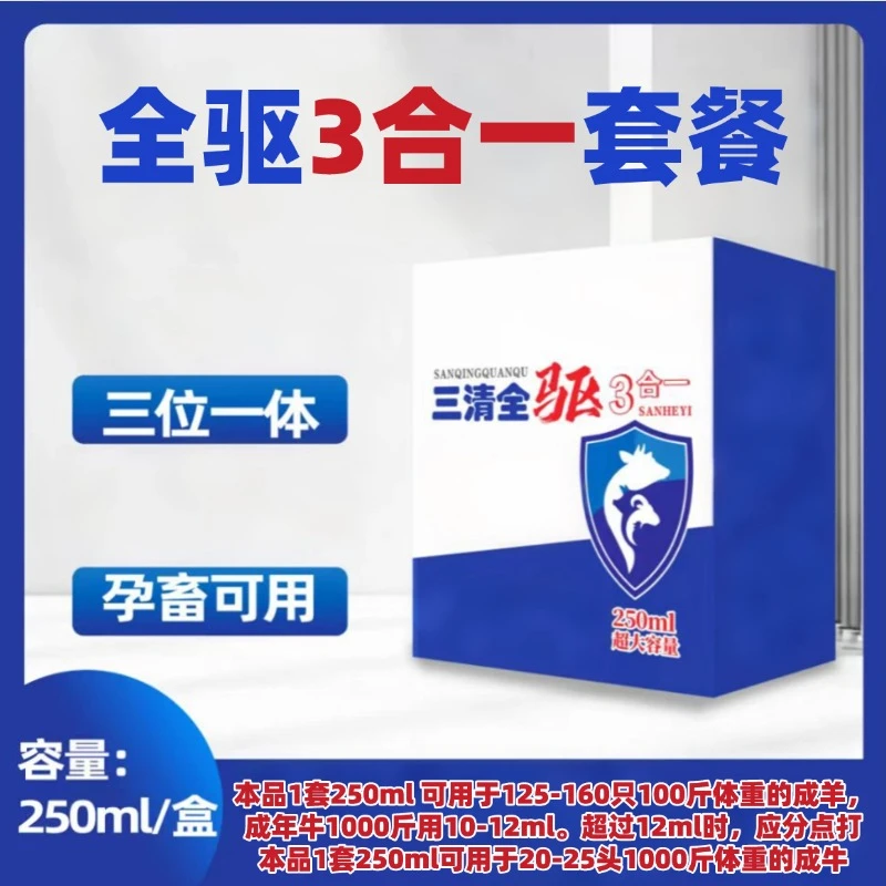 全驱三合一兽用规模化养殖场添加剂通用优质饲料天然