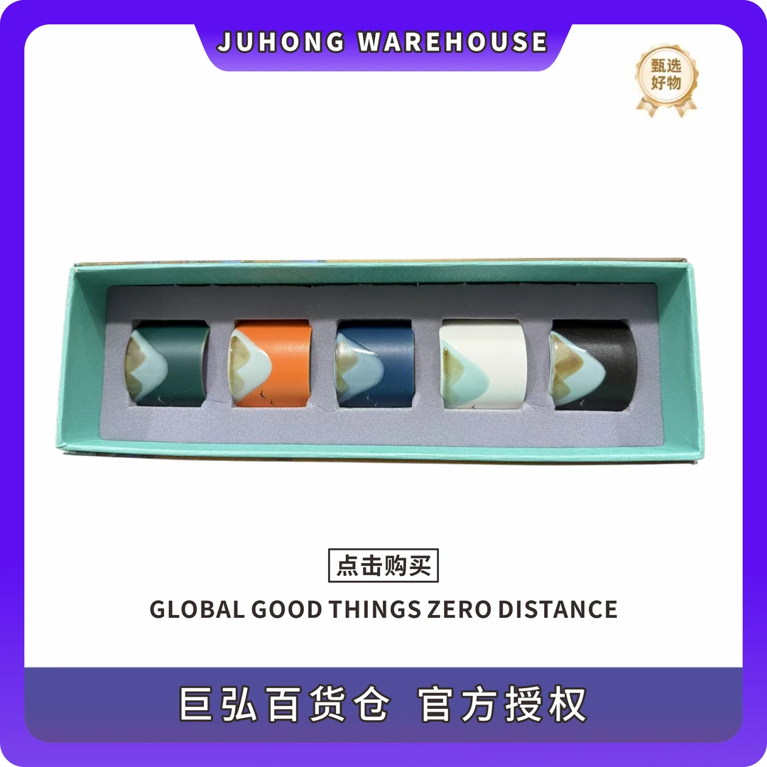 高档中式五行窑变杯复古杯陶瓷杯套装 XJ