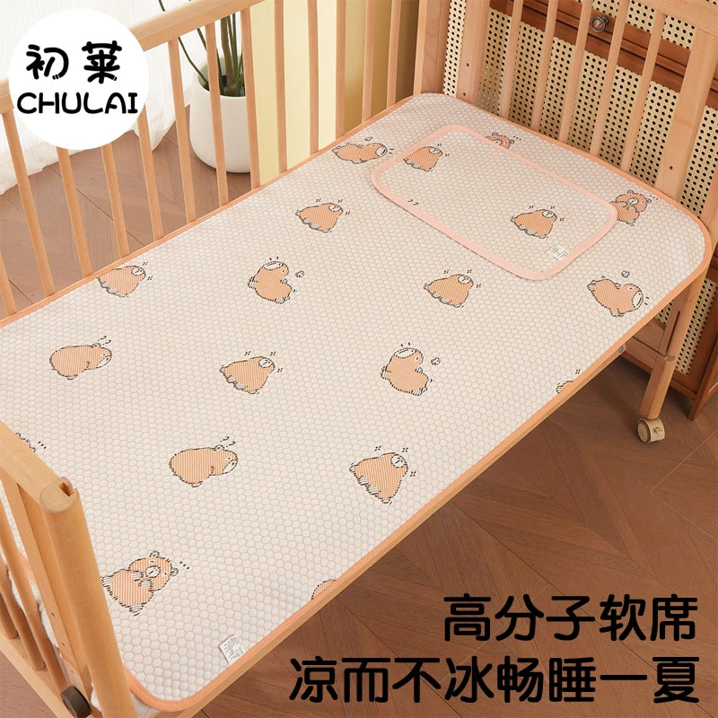 初莱婴儿凉席新生儿宝宝专用凉垫夏季婴儿床幼儿园席子透气软席
