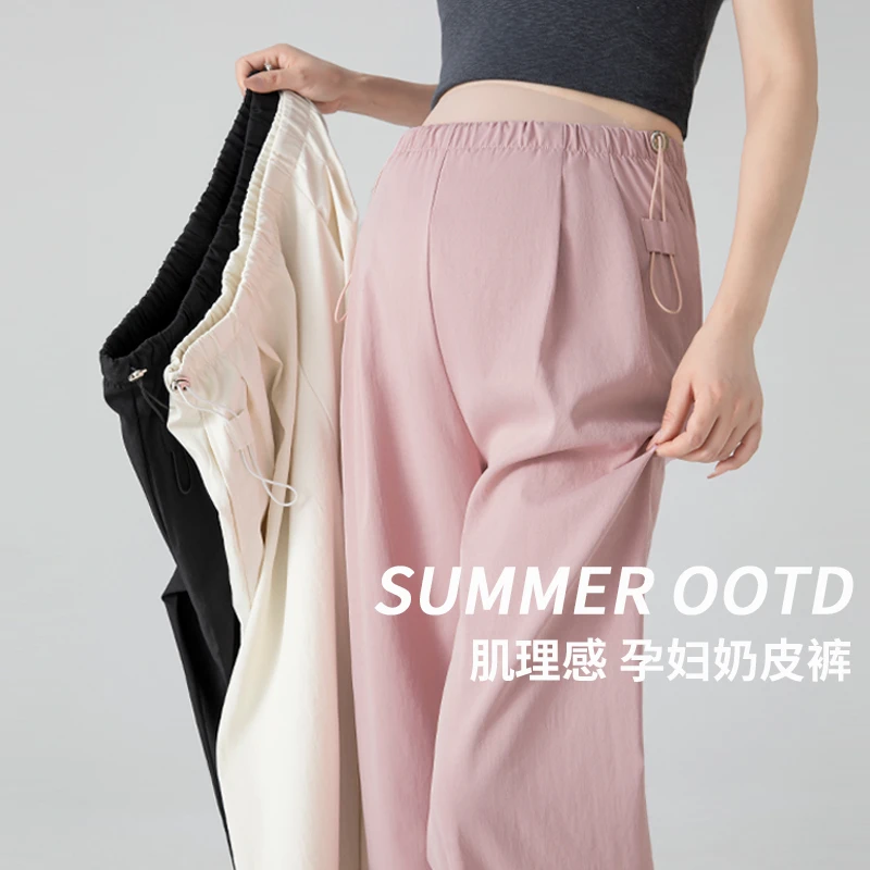 孕妇裤子2025夏季新款外穿薄款山本阔腿裤外穿抽绳小个子直筒长裤