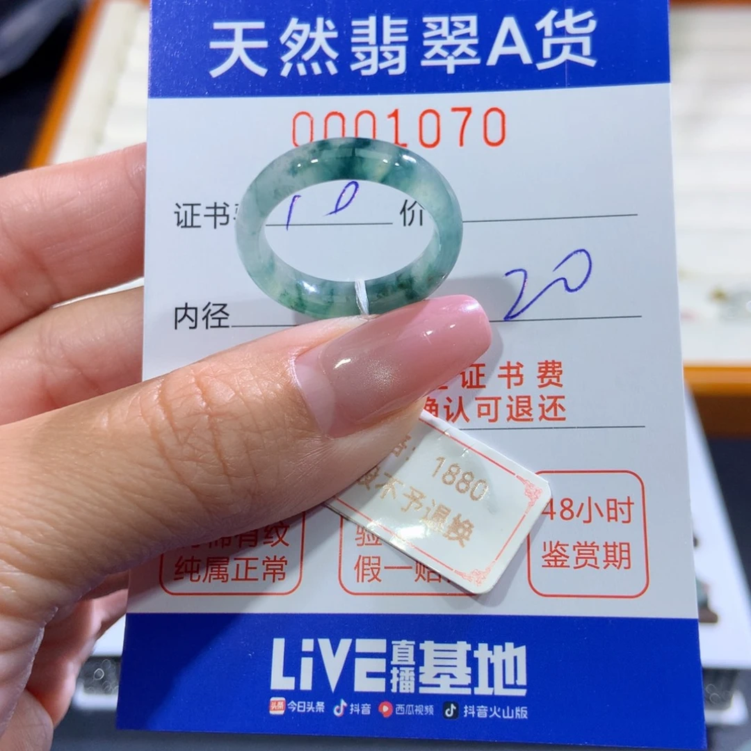 未镶嵌戒指翡翠翡翠