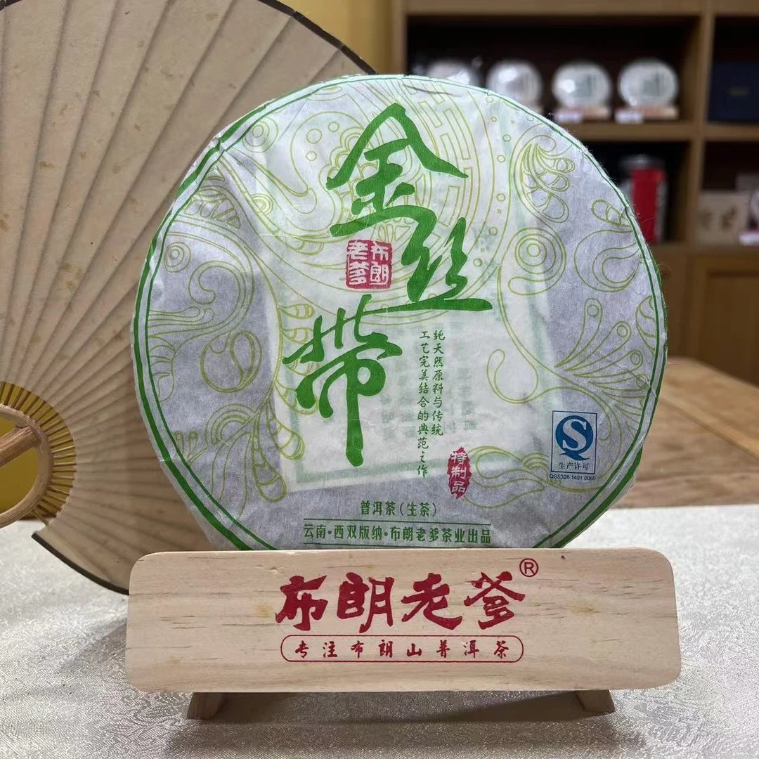 2015年 布朗老爹 金丝带 357g/饼 普洱生茶 饼茶