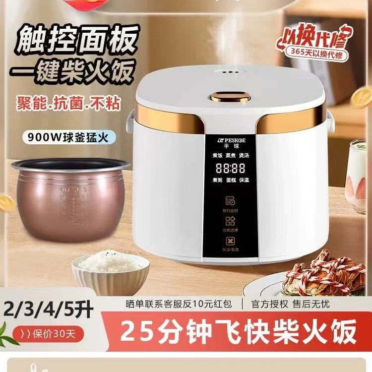 5mm热饭蒸煮低糖可视智能电饭煲预约煲汤易清洗