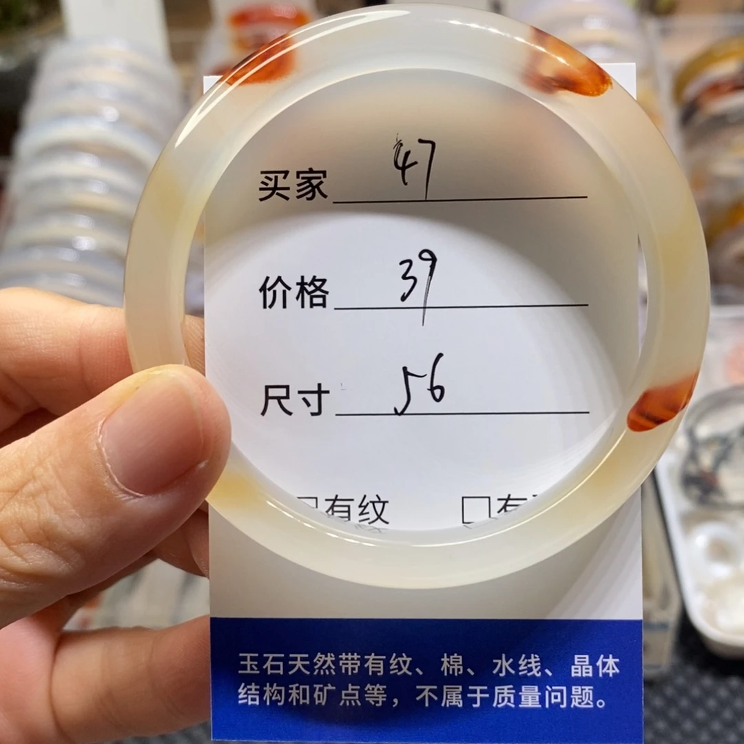 手镯玛瑙/玉髓未镶嵌47