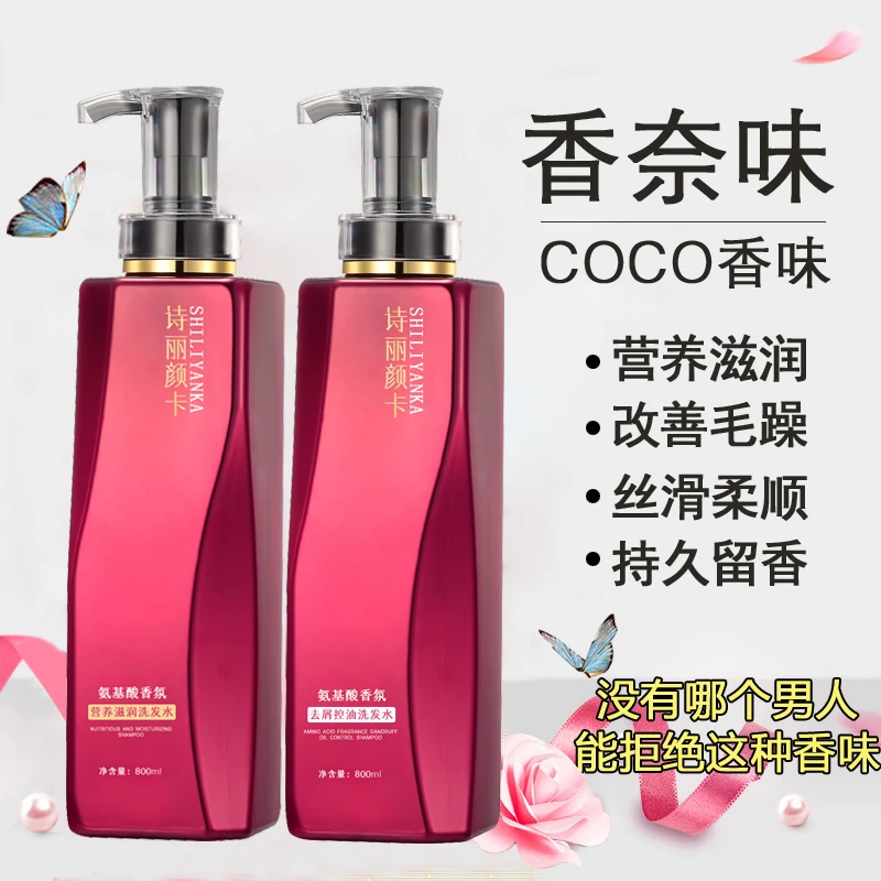高级法式香水洗发水营养滋润柔顺改善毛躁持久留香72小时洗发露