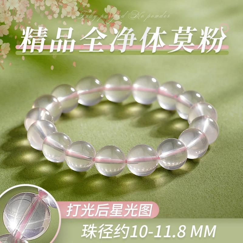 天然水晶精品全净体莫桑比克粉晶星光粉晶单圈手链女款水晶手串