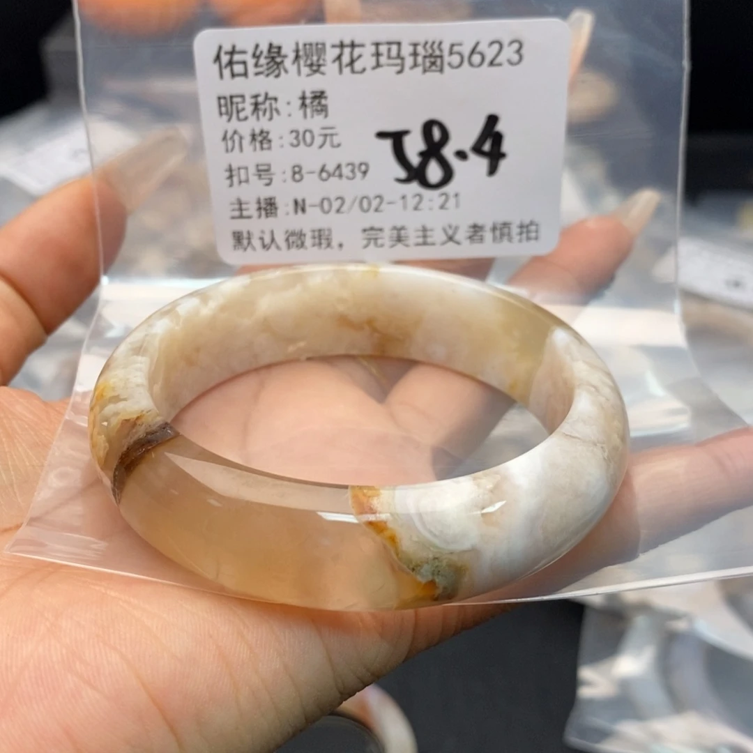玛瑙/玉髓手镯合金橘