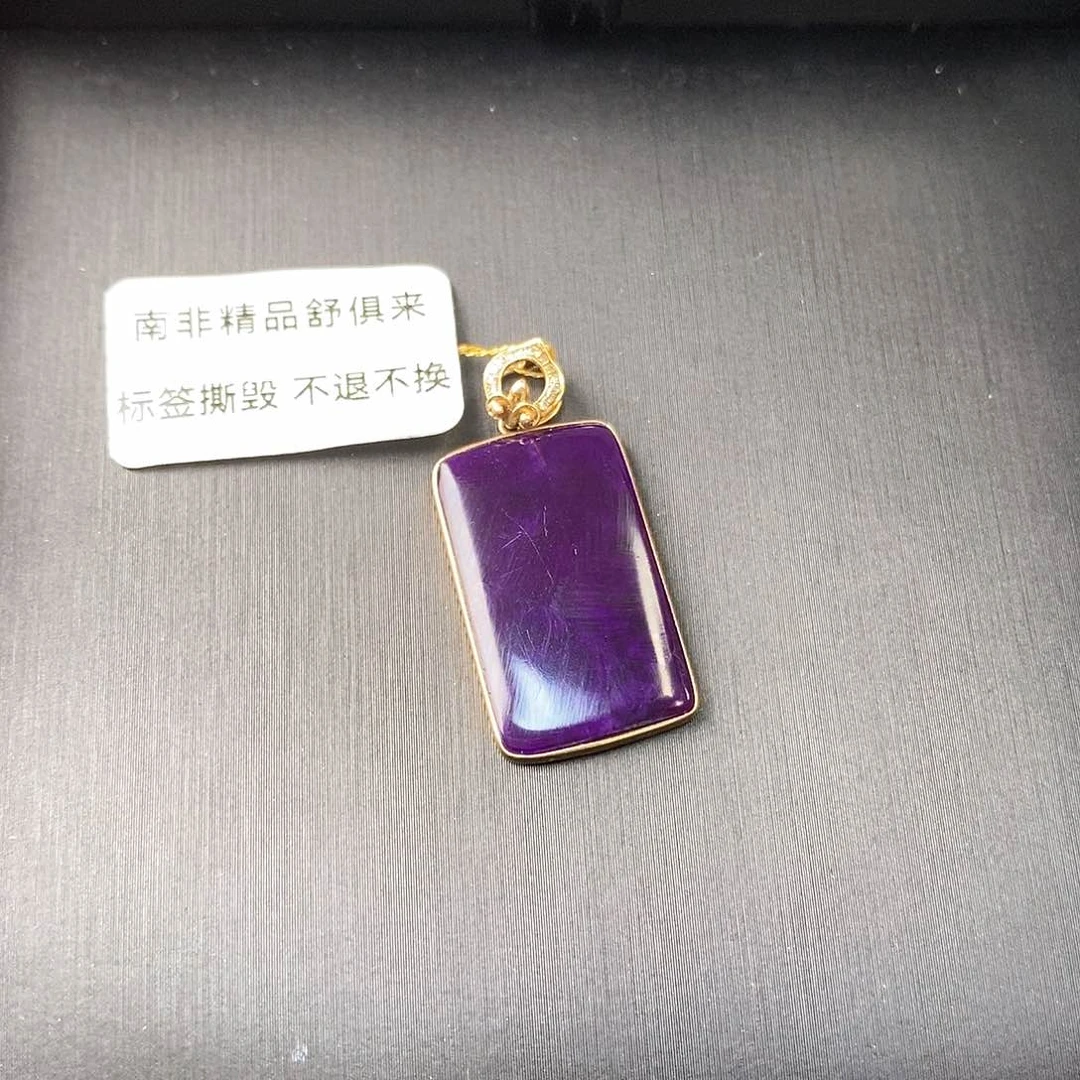 苏纪石（舒俱来）吊坠18K金镶嵌